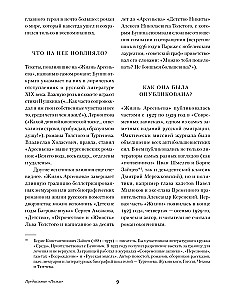 Das Leben von Arsenjew