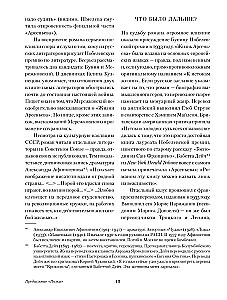 Das Leben von Arsenjew