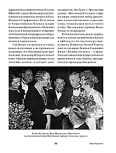 Das Leben von Arsenjew