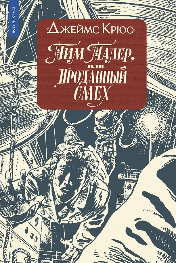 Tim Taler