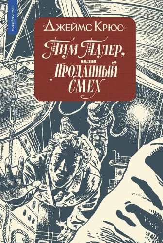 Тим Талер