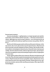 Einstein Walks on the Moon. The Science and Art of Memory