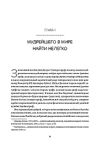 Einstein Walks on the Moon. The Science and Art of Memory