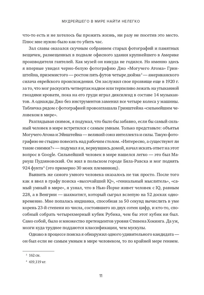 Einstein Walks on the Moon. The Science and Art of Memory