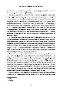 Einstein Walks on the Moon. The Science and Art of Memory