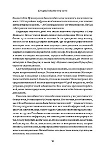 Einstein Walks on the Moon. The Science and Art of Memory