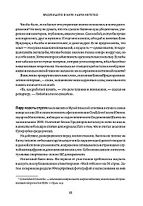 Einstein Walks on the Moon. The Science and Art of Memory