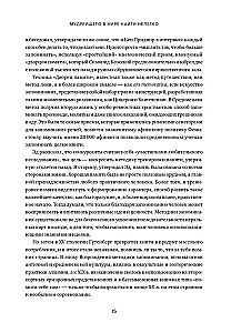 Einstein Walks on the Moon. The Science and Art of Memory