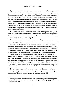 Einstein Walks on the Moon. The Science and Art of Memory