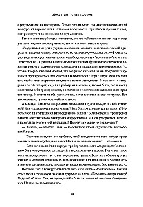 Einstein Walks on the Moon. The Science and Art of Memory