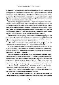 Einstein Walks on the Moon. The Science and Art of Memory