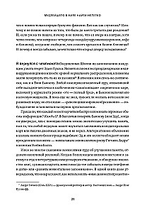 Einstein Walks on the Moon. The Science and Art of Memory