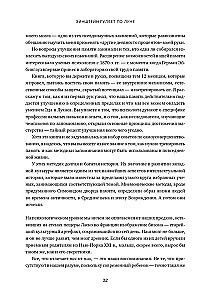 Einstein Walks on the Moon. The Science and Art of Memory