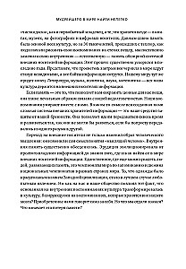 Einstein Walks on the Moon. The Science and Art of Memory