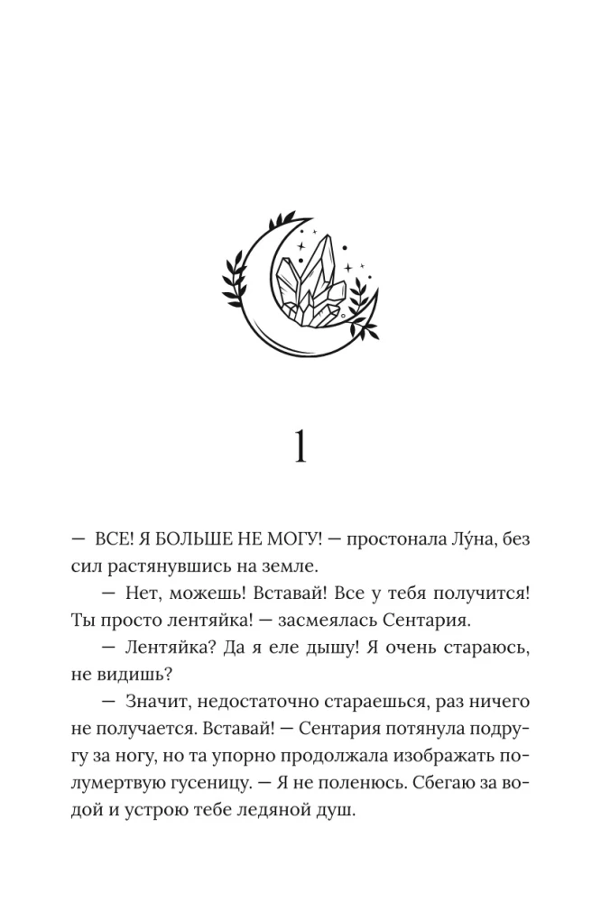 Chroniken von Dragomir. Band 2. Im Schatten des Obsidian