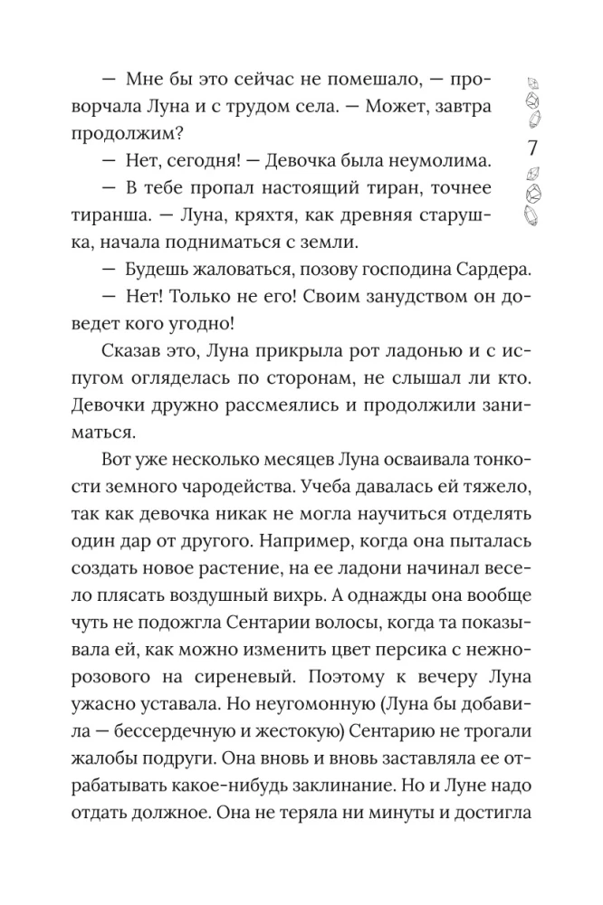 Chroniken von Dragomir. Band 2. Im Schatten des Obsidian