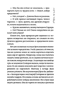 Chroniken von Dragomir. Band 2. Im Schatten des Obsidian