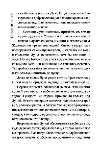 Chroniken von Dragomir. Band 2. Im Schatten des Obsidian