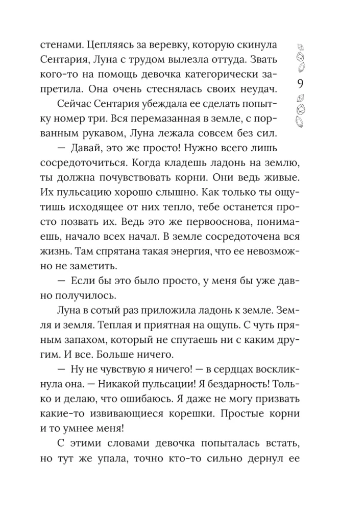 Chroniken von Dragomir. Band 2. Im Schatten des Obsidian