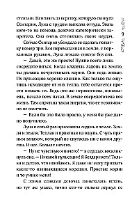 Chroniken von Dragomir. Band 2. Im Schatten des Obsidian