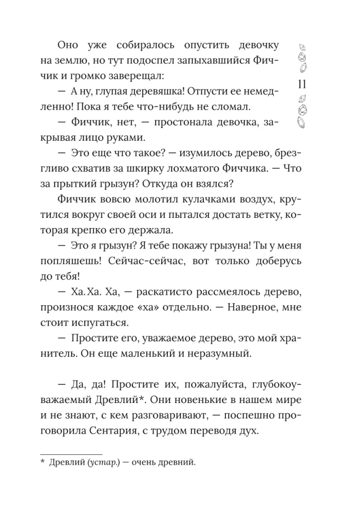 Chroniken von Dragomir. Band 2. Im Schatten des Obsidian