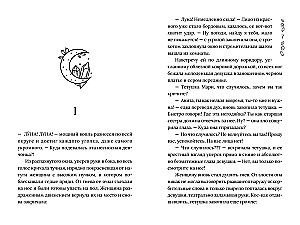 Die Chroniken von Dragomir. Buch 1. Jenseits des Glanzes