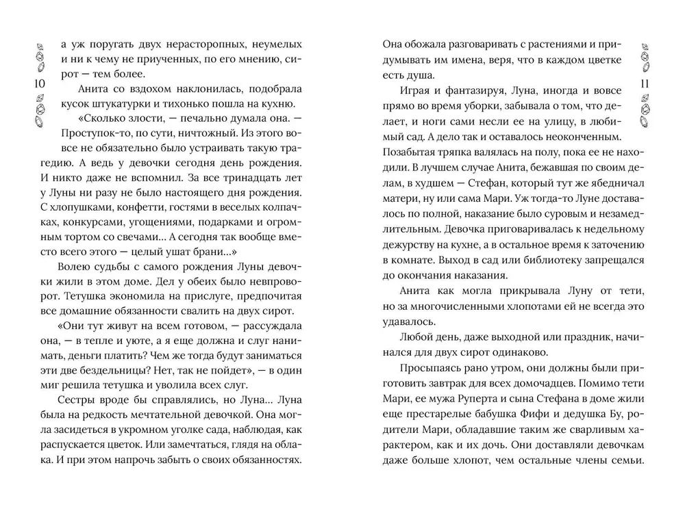 Die Chroniken von Dragomir. Buch 1. Jenseits des Glanzes