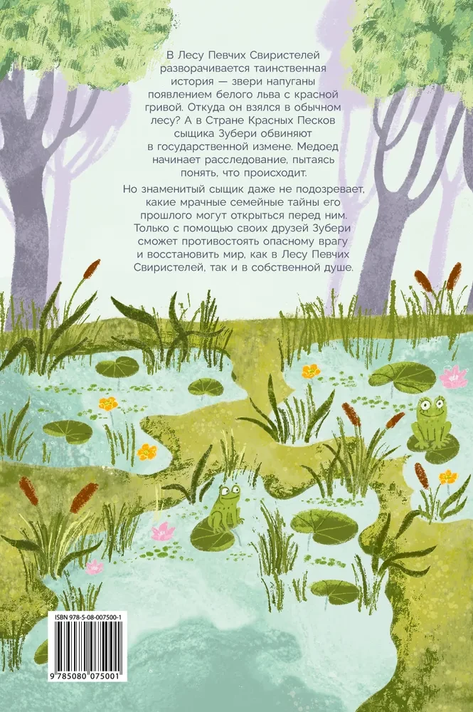 Тихое рычание одинокого льва