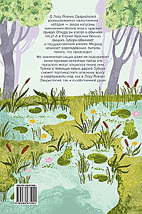 Тихое рычание одинокого льва