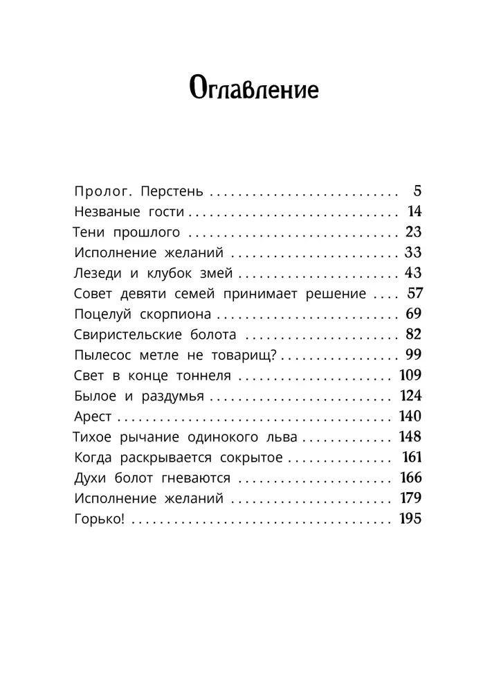 Тихое рычание одинокого льва