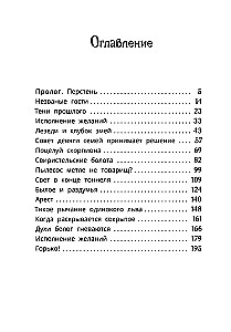 Тихое рычание одинокого льва