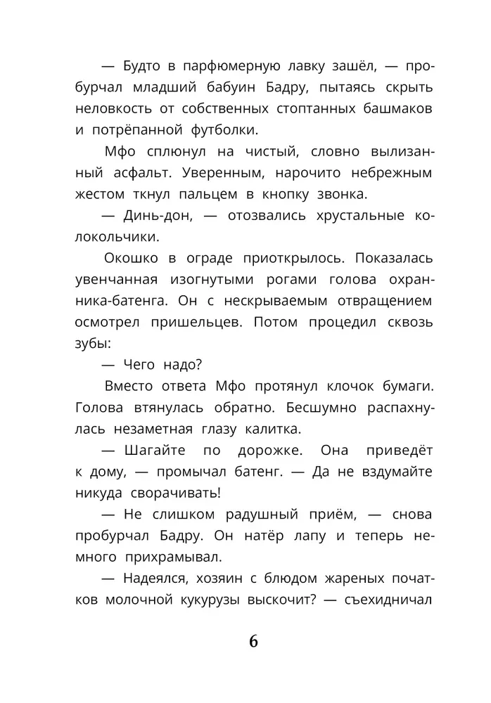 Тихое рычание одинокого льва