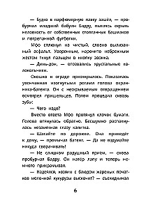 Тихое рычание одинокого льва