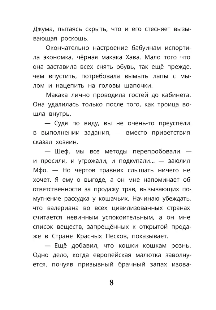 Тихое рычание одинокого льва