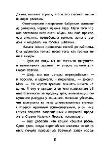 Тихое рычание одинокого льва