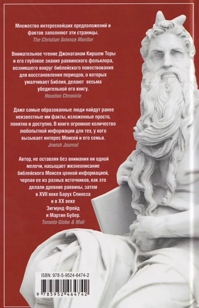 Mojżesz. Życie proroka