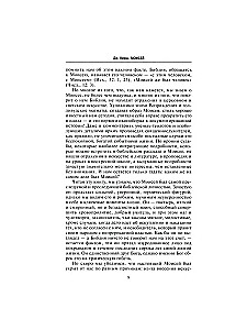 Mojżesz. Życie proroka