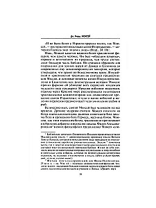 Mojżesz. Życie proroka