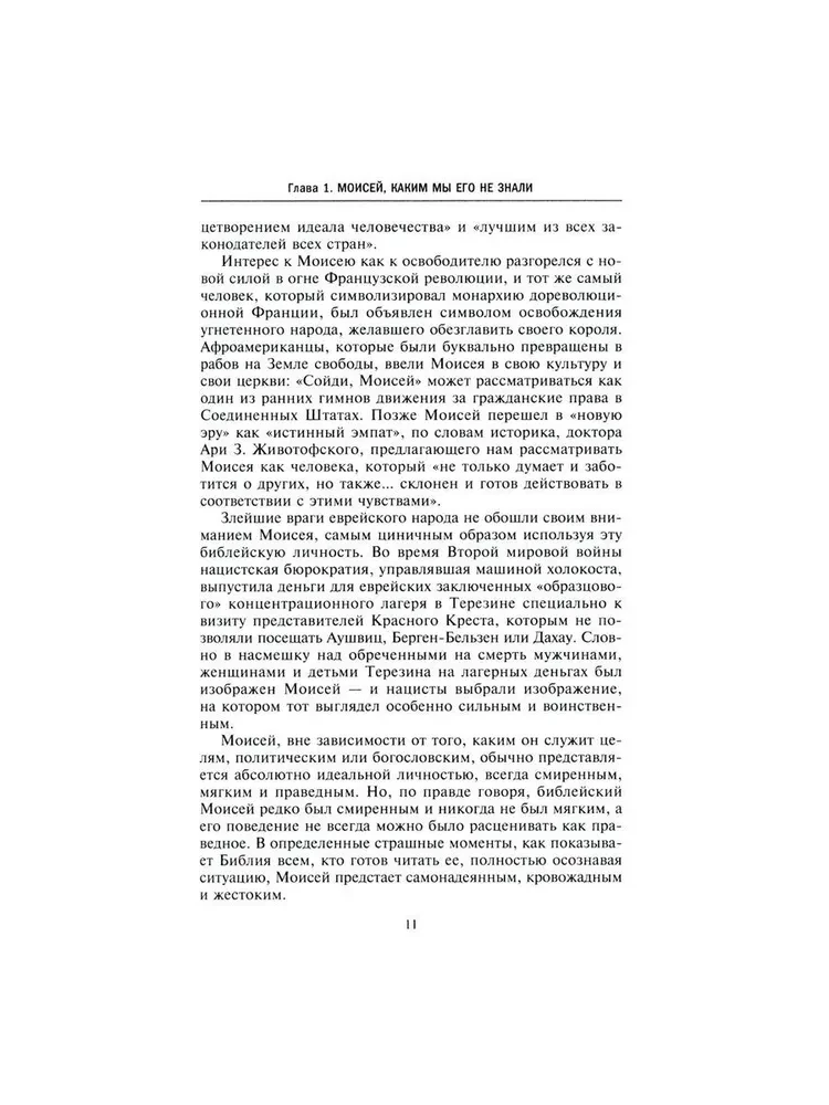 Mojżesz. Życie proroka