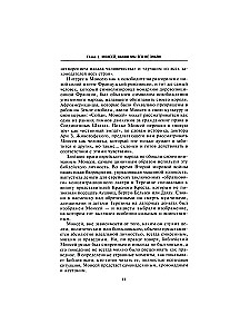 Mojżesz. Życie proroka