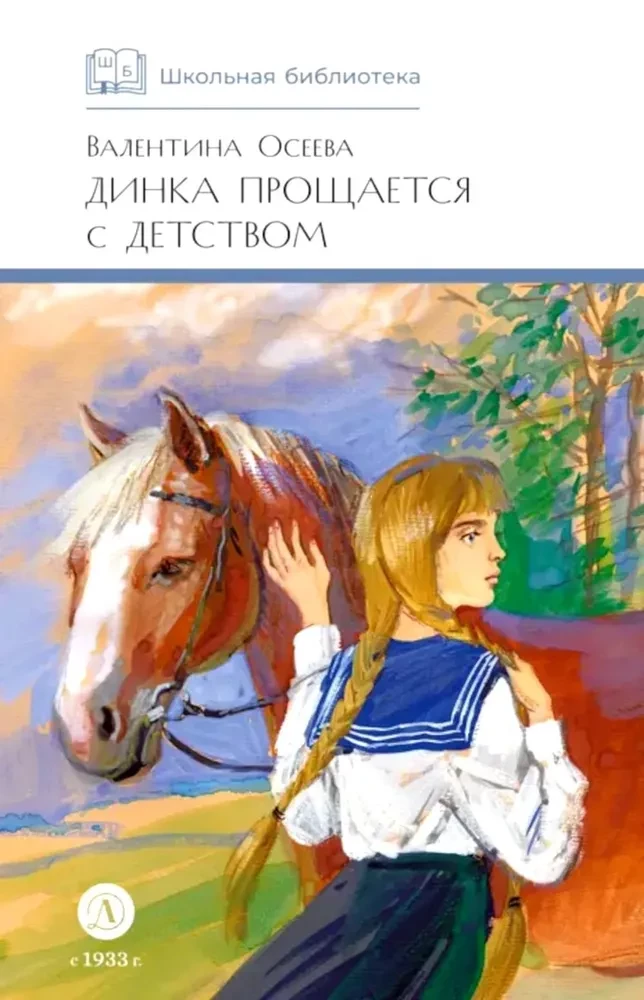 Dinka atsisveikina su vaikyste