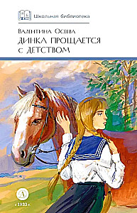 Dinka atsisveikina su vaikyste