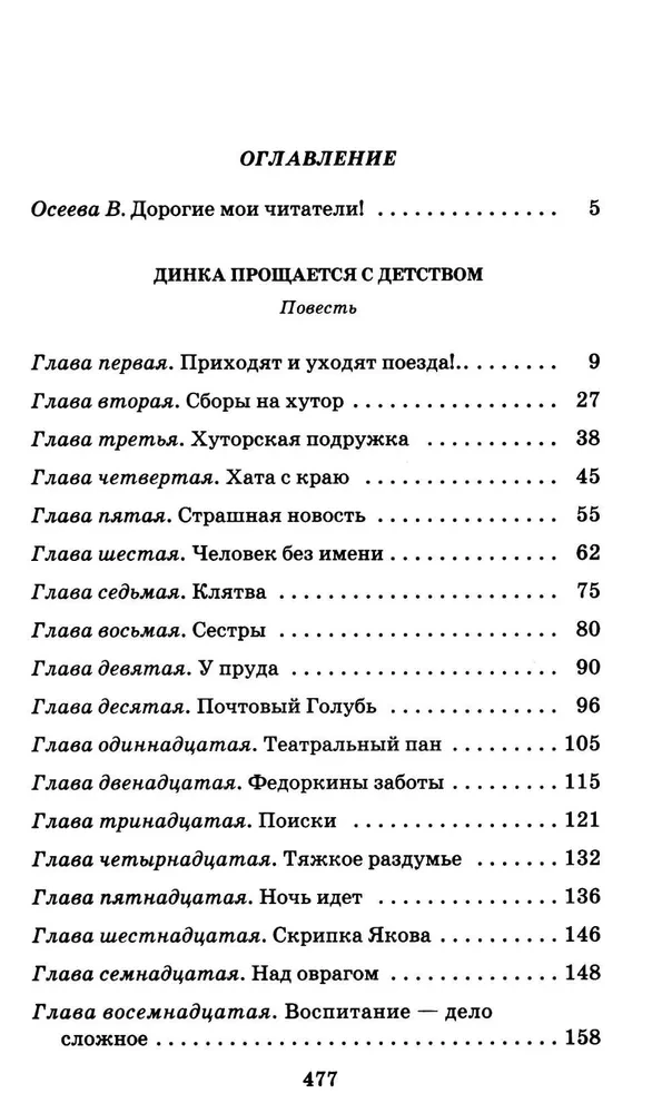 Dinka atsisveikina su vaikyste