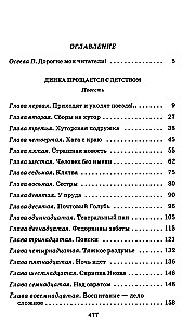 Dinka atsisveikina su vaikyste