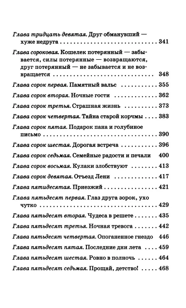 Dinka atsisveikina su vaikyste