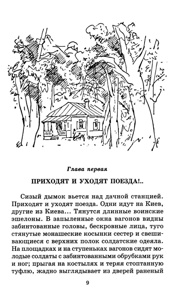 Dinka atsisveikina su vaikyste