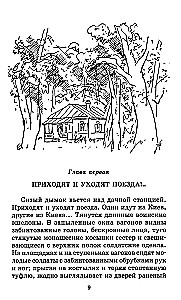 Dinka atsisveikina su vaikyste