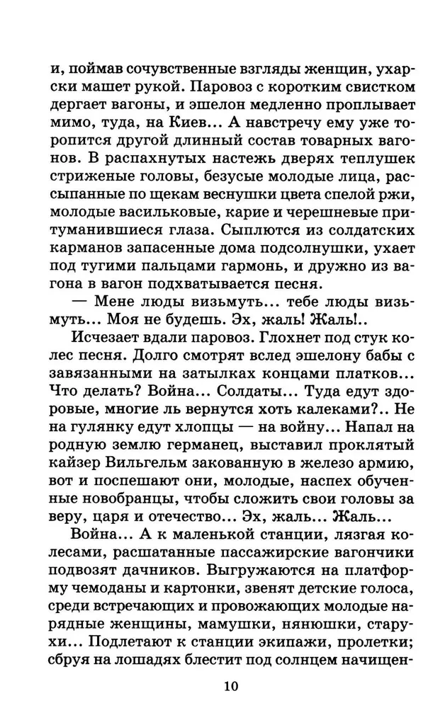 Dinka atsisveikina su vaikyste