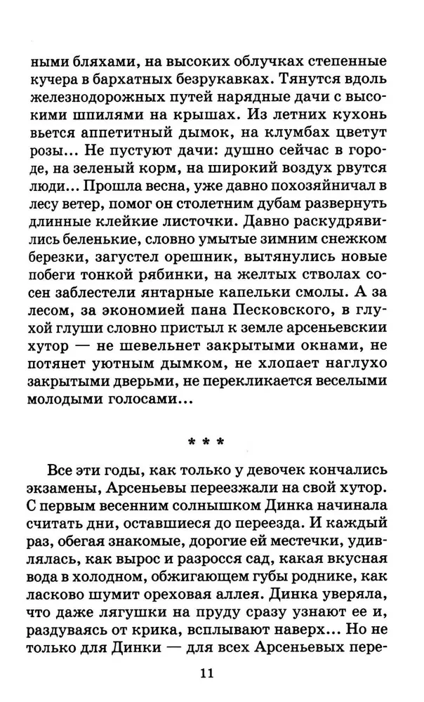 Dinka atsisveikina su vaikyste