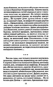 Dinka atsisveikina su vaikyste